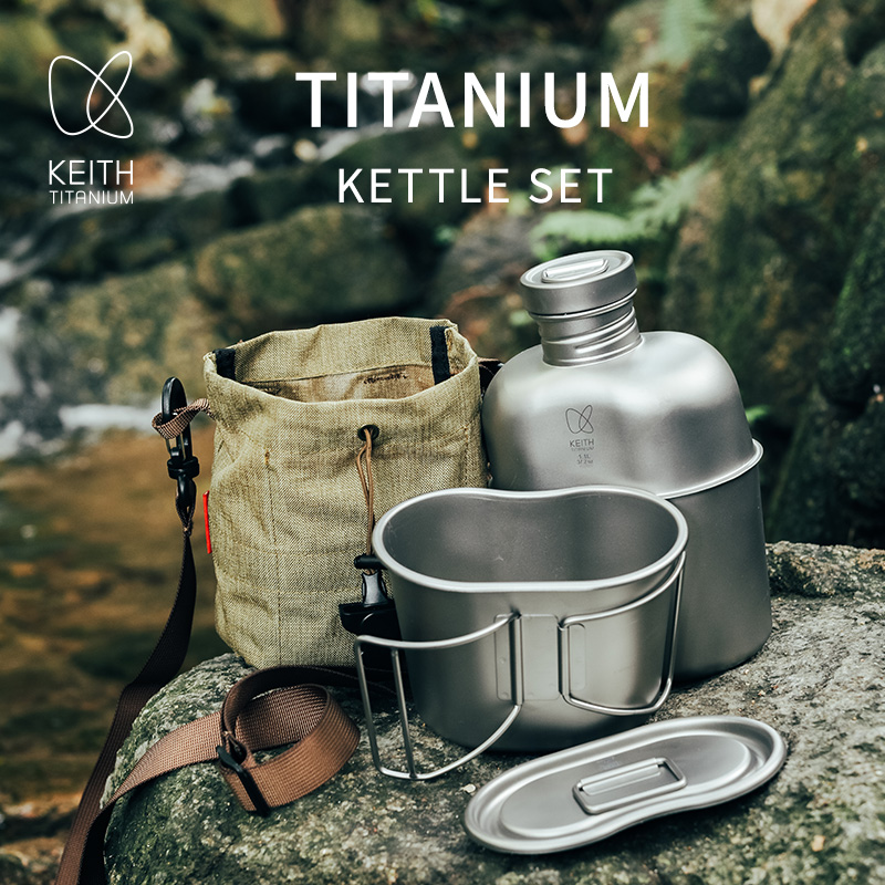 KEITH 純チタン製キャンティーン メスキット、超軽量ウォ - Camping Cooking Kits のレビューと価格